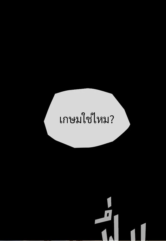 นักฆ่าย้อนวัย ตอนที่ 118 รูปที่ 134