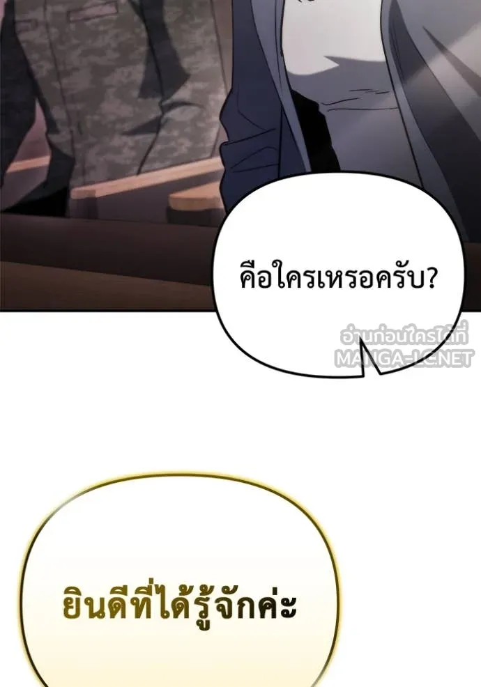 โกดังลับหลังโลกแตก ตอนที่ 47 รูปที่ 11