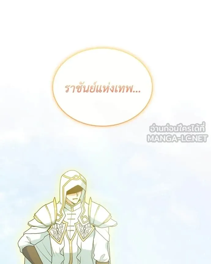 คนสวนโลกฮันเตอร์ ตอนที่ 88 รูปที่ 72