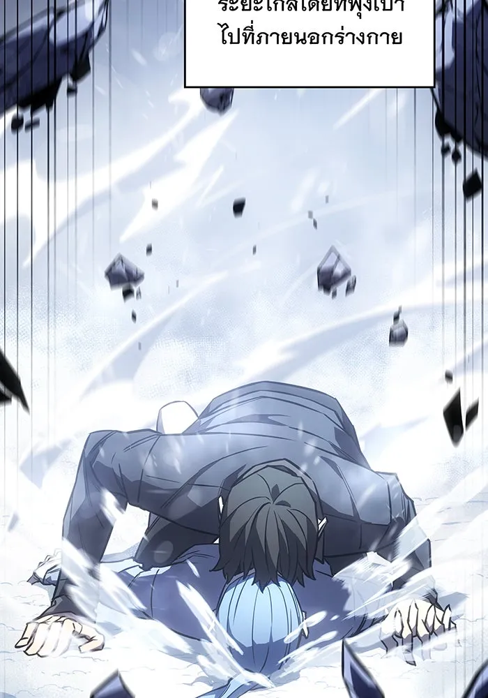 เกิดใหม่พร้อมพลังแห่งราชัน ตอนที่ 18 รูปที่ 26