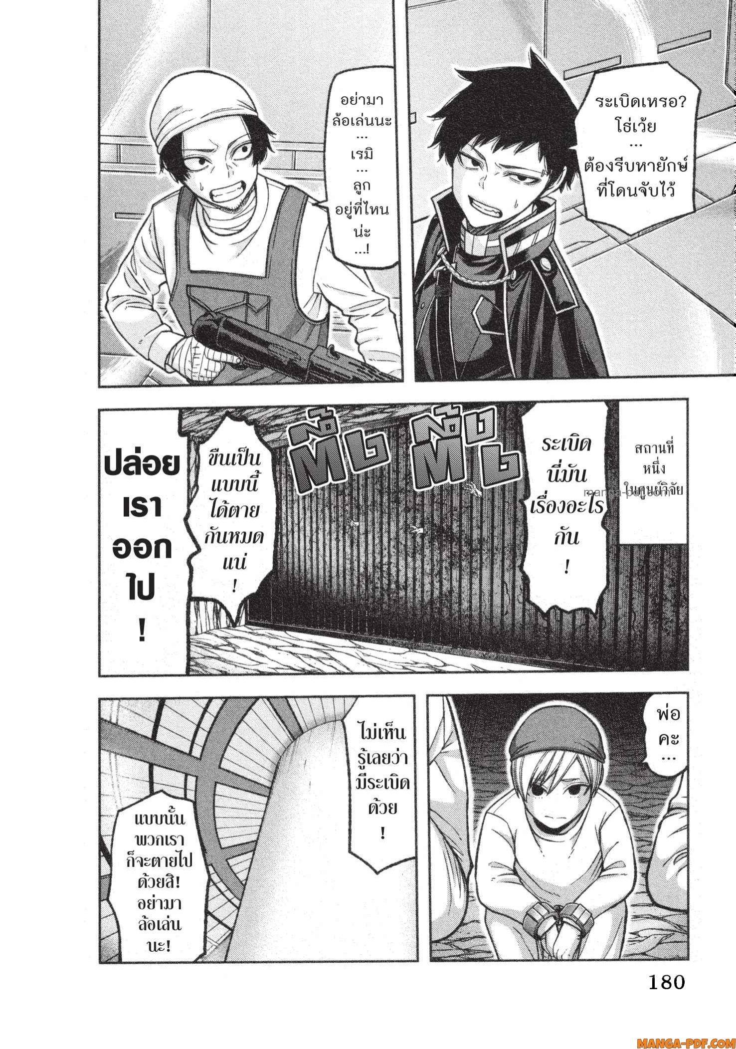 Manga-lc-com อ่านมังงะ อ่านการ์ตูน ออนไลน์ ฟรี Tougen Anki สงครามเลือดอสูร ตอนที่ 1 2 3 4 5 6 7 8 9 10 11 12 13 14 ฟรี ไม่มีโฆษณา Manga-lc - อ่าน มังงะ อ่าน การ์ตูน ออนไลน์ อ่านมังงะ ฟรี