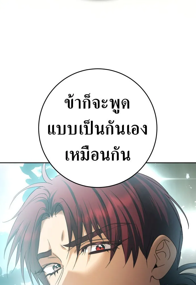 ชิงชีวิตพลิกลิขิตชะตา ตอนที่ 221. ก้าวไปข้างหน้ายังอนาคต รูปที่ 40