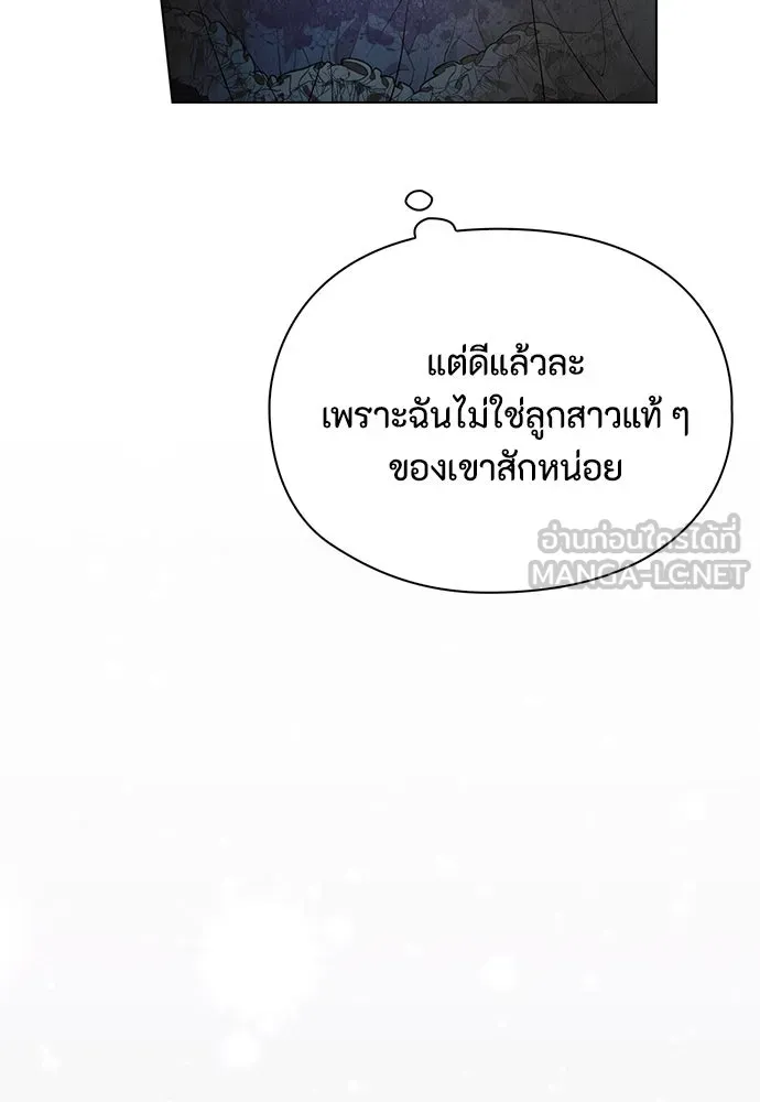 ลูกสาวตัวปลอมของท่านดยุก ตอนที่ 9 รูปที่ 117