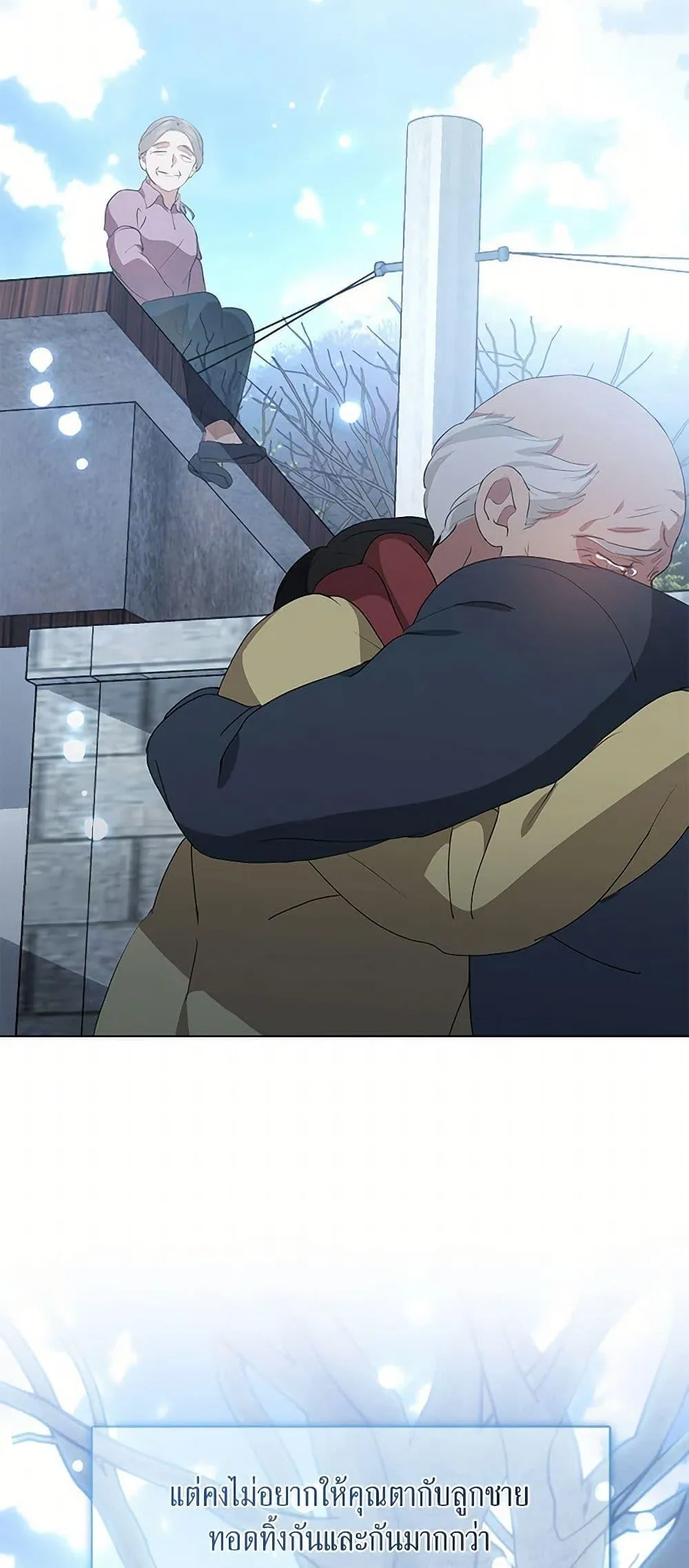 Afterlife Diner ร_านอาหารหล_งความตาย ตอนที่ ตอนที่ 61 รูปที่ 37