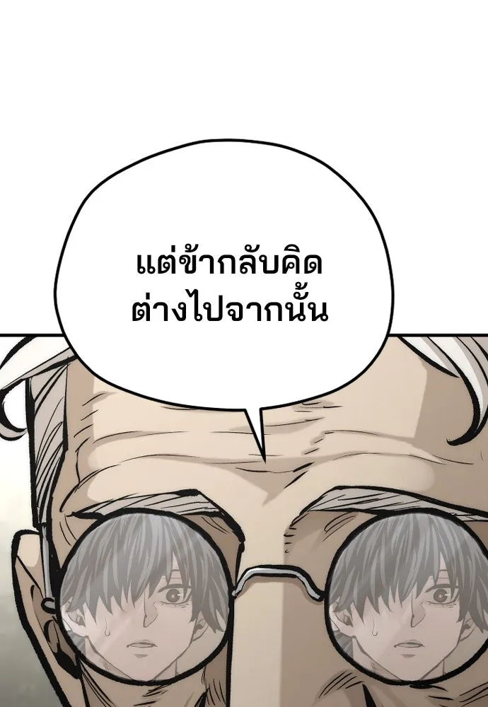 เส้นทางสู่เทพมาร ตอนที่ 110 รูปที่ 152
