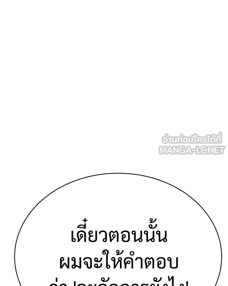 แบคXX ตอนที่ 21 รูปที่ 75