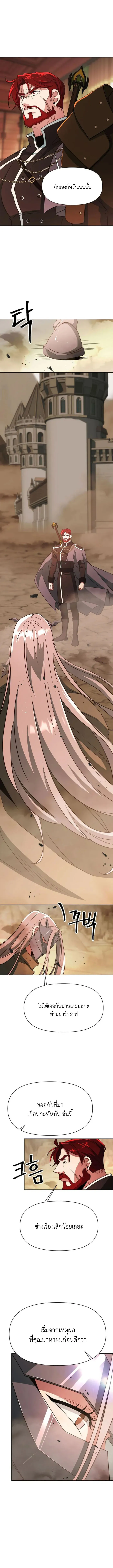 Archmage Transcending Through Regression ตอนที่ ตอนที่ 120 รูปที่ 3