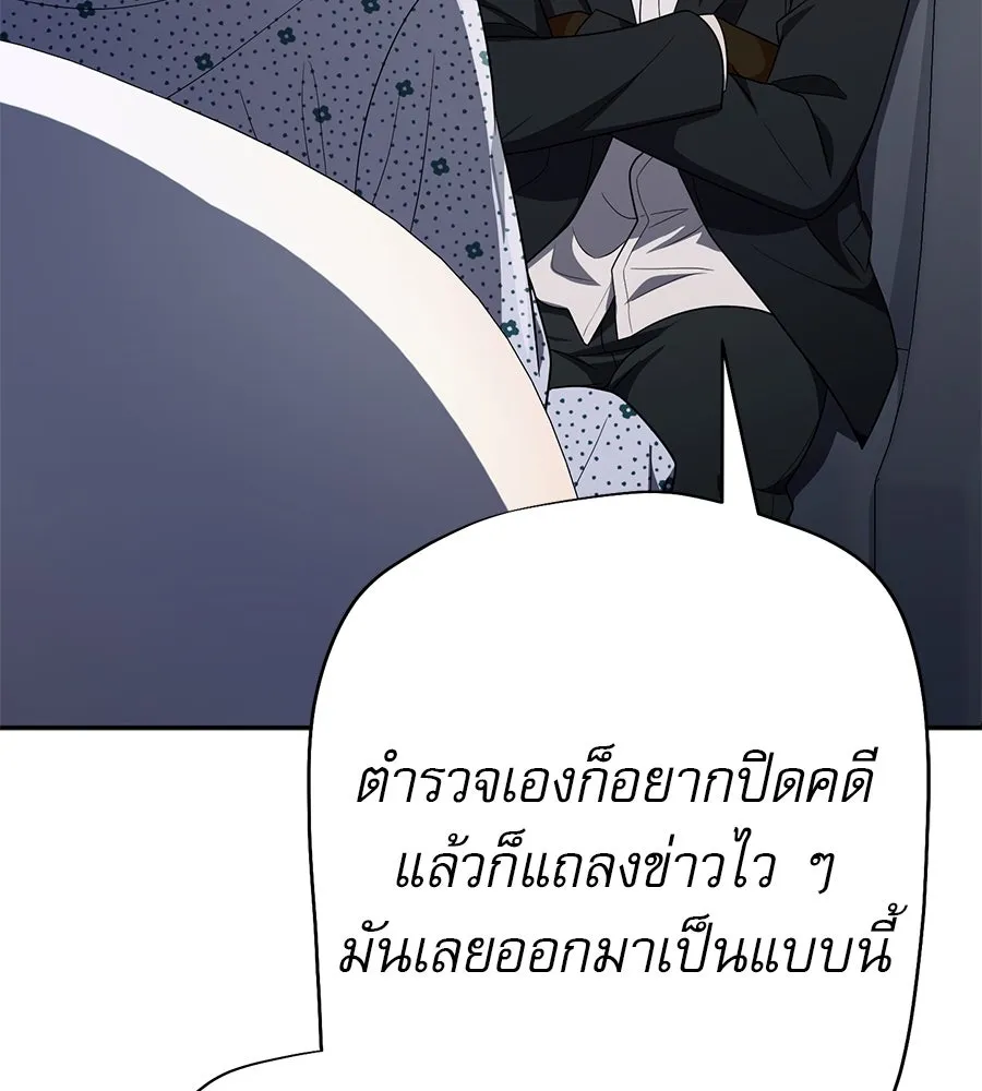 คอลเซ็นเตอร์เปลี่ยนชีวิต ตอนที่ 34 ชายที่หนีรอดไป รูปที่ 172