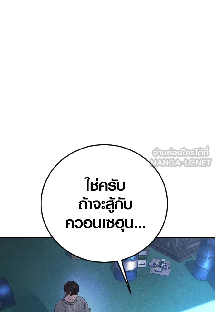 อาชญากรวัยเยาว์ ตอนที่ 60 ครอบครัว รูปที่ 3