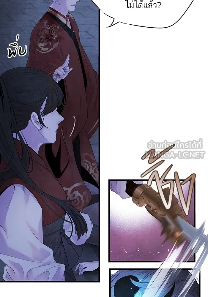 อาซา ตอนที่ 5 การปะทะ รูปที่ 54