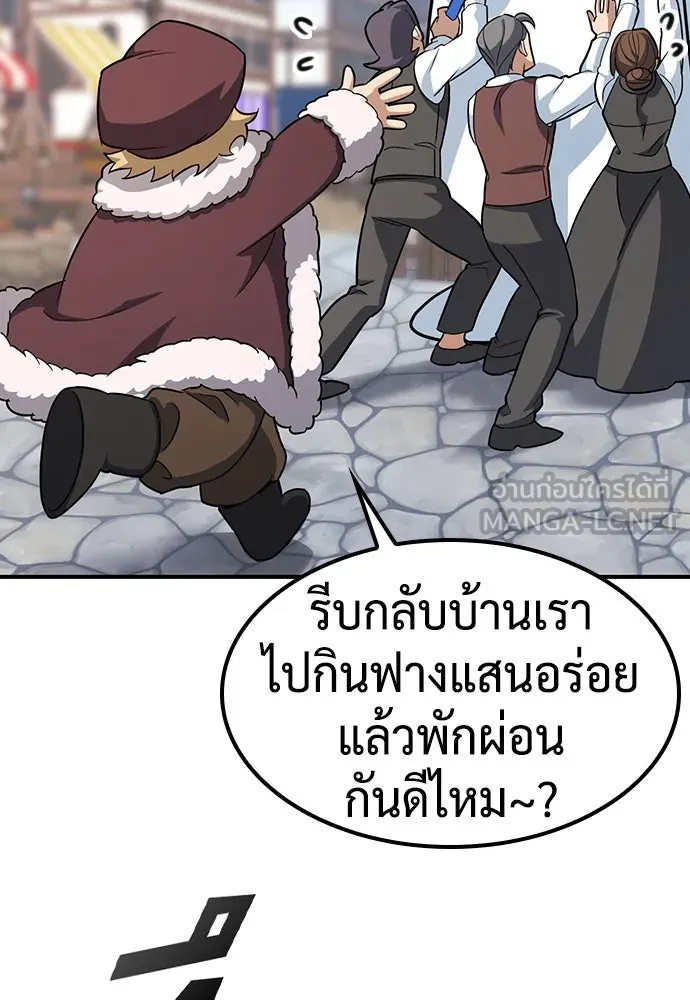 คลินิกสัตว์ต่างโลกของคิมโอจิน ตอนที่ 1 รูปที่ 270