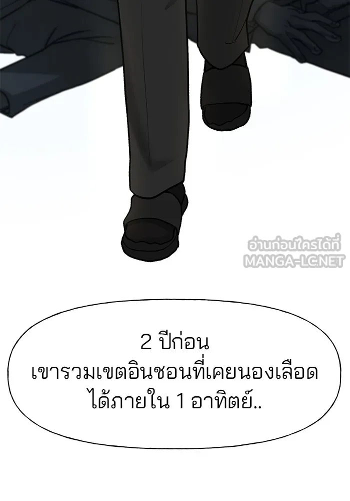 เลวฟาดเลว ตอนที่ 1 รูปที่ 135