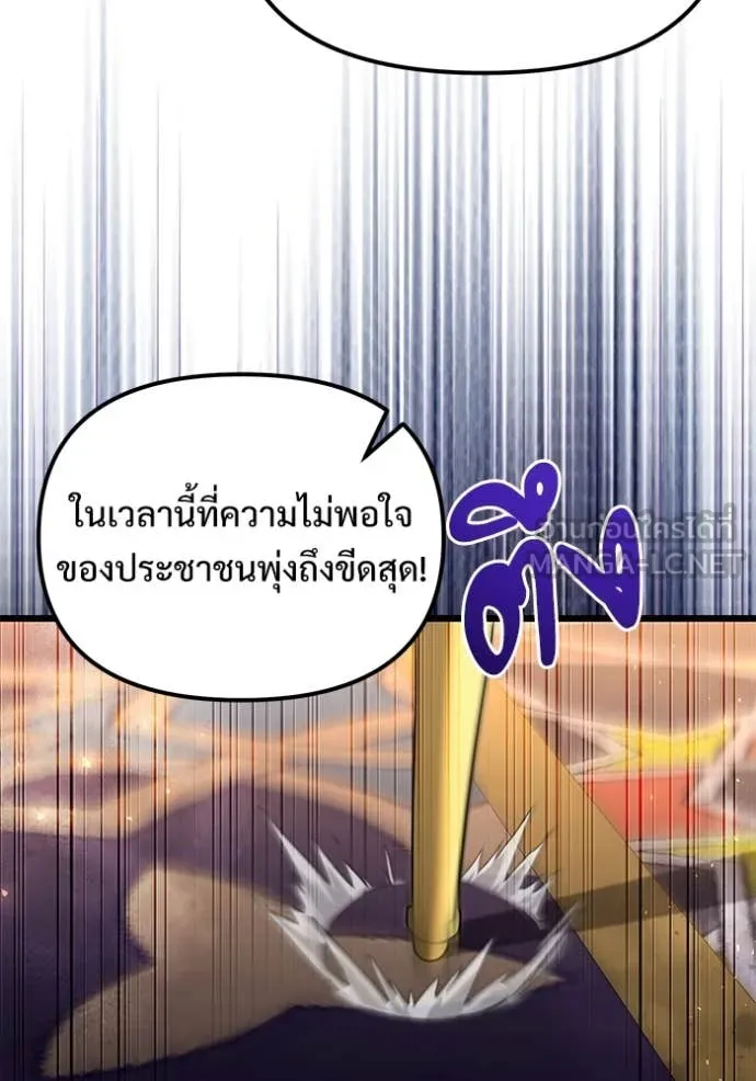 อัศวินดำล่าท้าเวลา ตอนที่ 101 รูปที่ 127