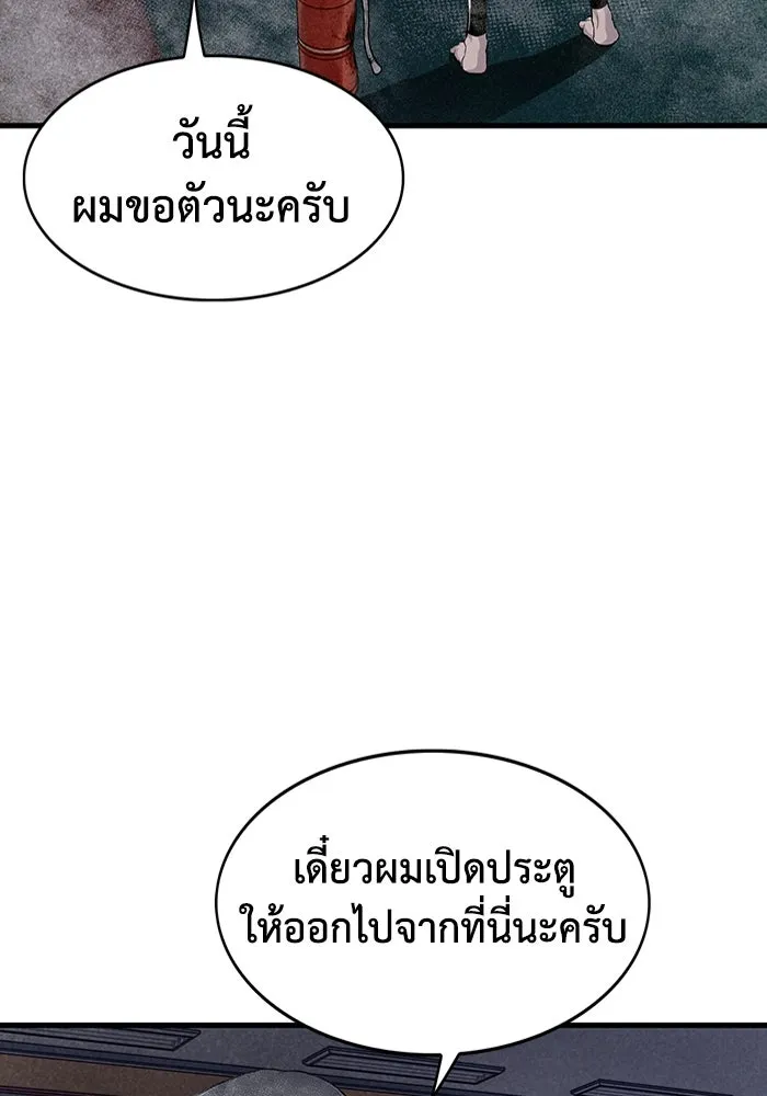 มีนา เกิดมาล่า ตอนที่ 10 รูปที่ 70