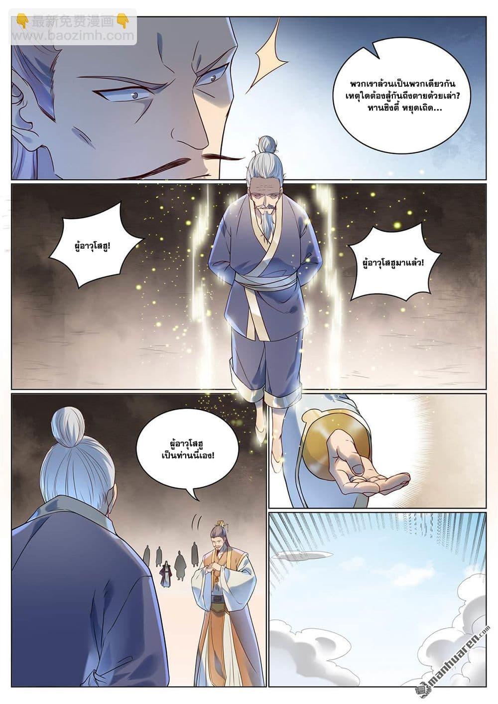 Manga-lc-com อ่านมังงะ อ่านการ์ตูน ออนไลน์ ฟรี Bailian Chengshen ตอนที่ 1 2 3 4 5 6 7 8 9 10 11 12 13 14 ฟรี ไม่มีโฆษณา Manga-lc - อ่าน มังงะ อ่าน การ์ตูน ออนไลน์ อ่านมังงะ ฟรี