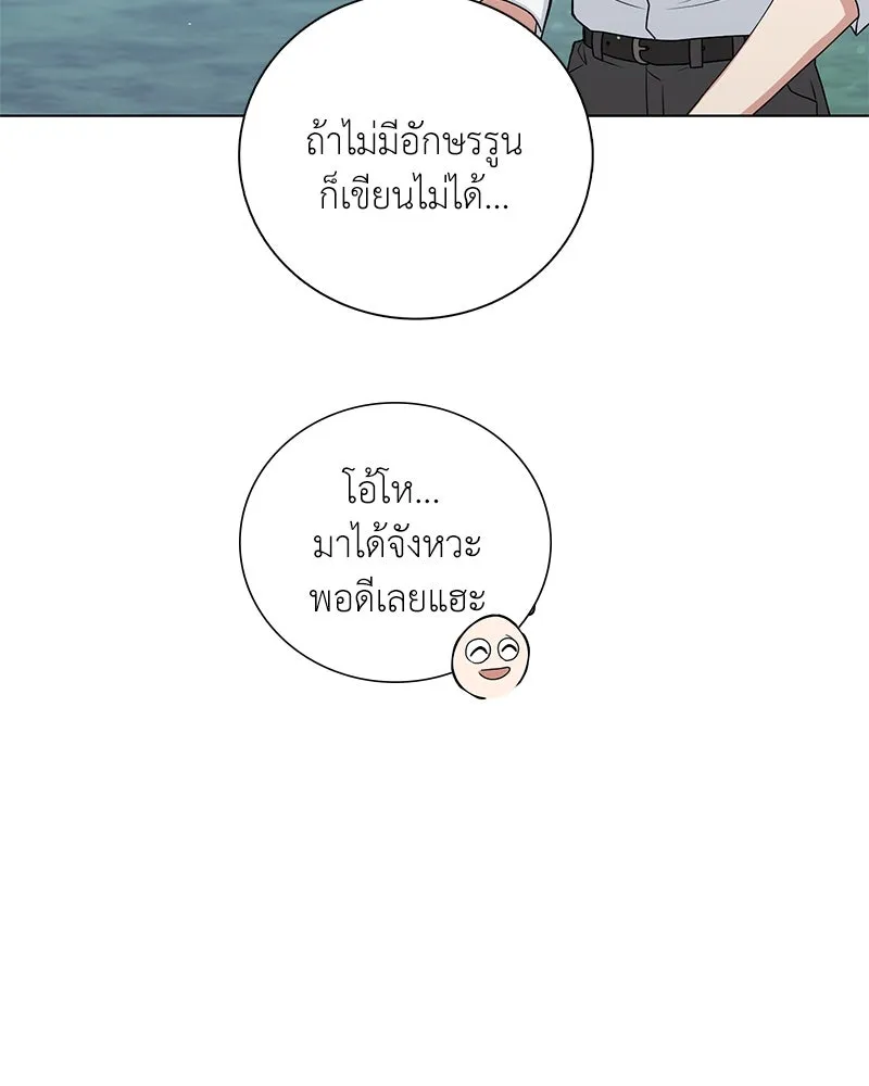 คนสวนโลกฮันเตอร์ ตอนที่ 12 รูปที่ 164
