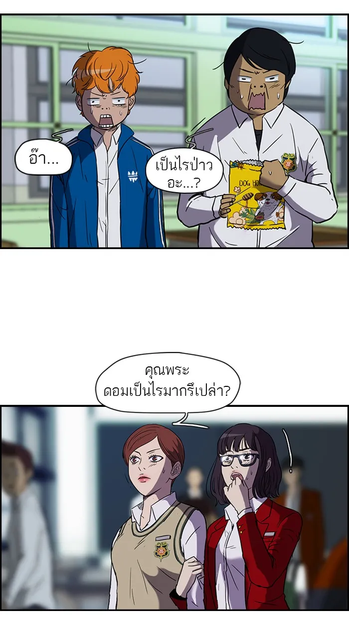 ปั่นสู้ฝันbrWind Breaker ตอนที่ 5 รูปที่ 11