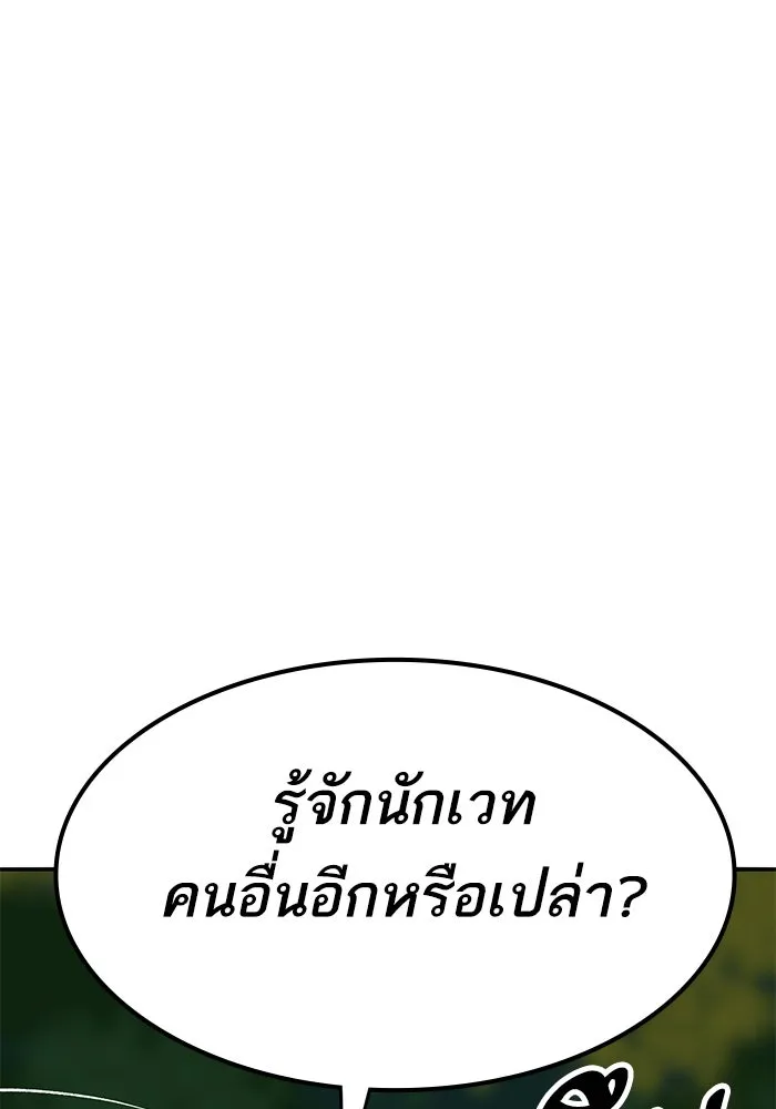 ยอดคนเลเวลทะลุ ตอนที่ 91 โชคชะตาของแผ่นดิน รูปที่ 104