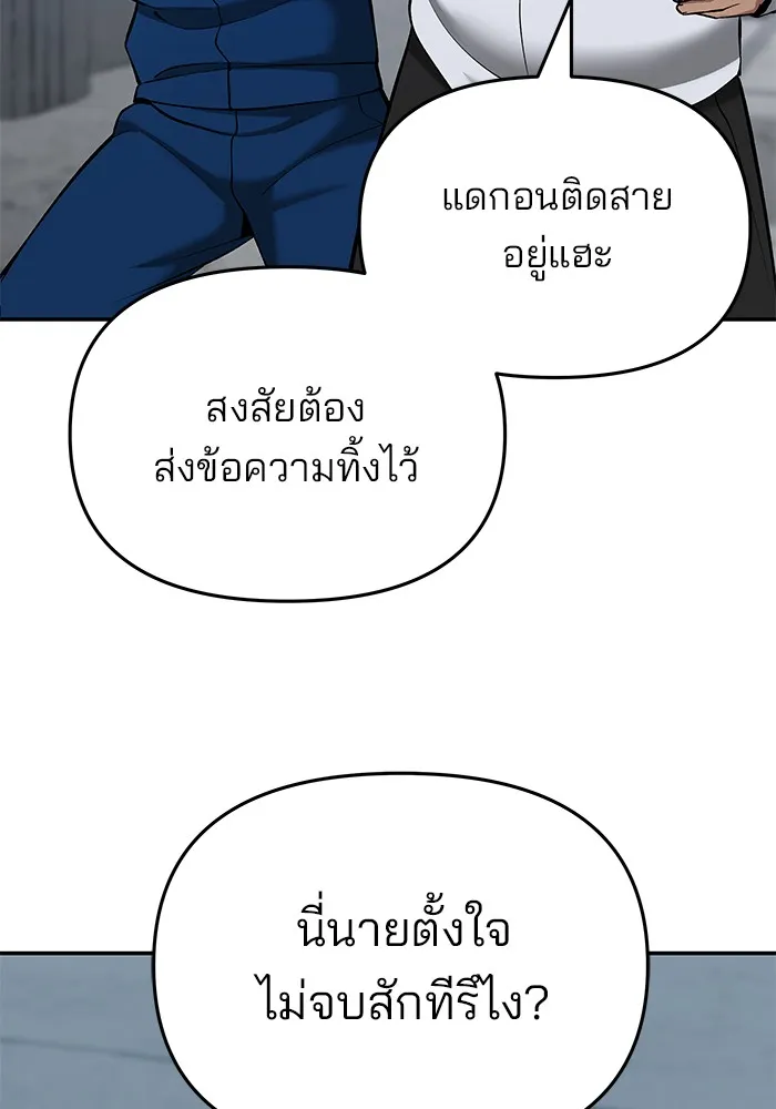 เลวฟาดเลว ตอนที่ 44 รูปที่ 11