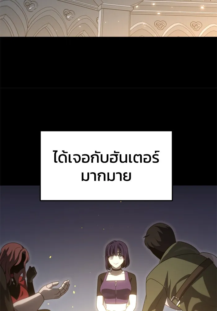 อดีตบอสหอคอย ตอนที่ 98 รูปที่ 73