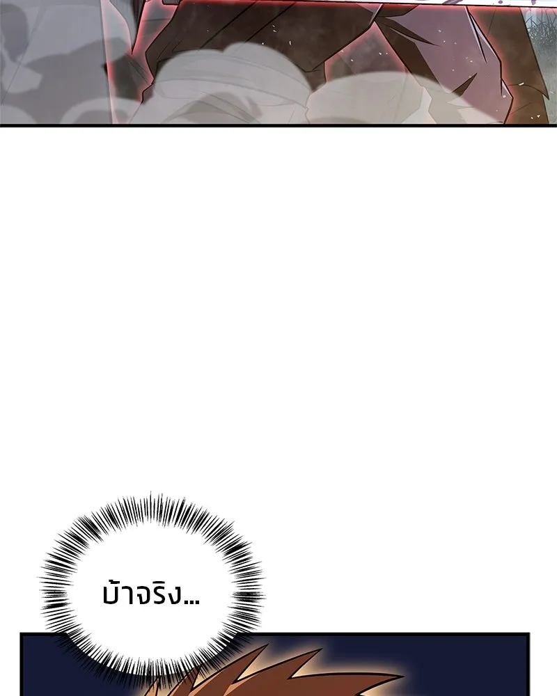 สุดยอดเทรนเนอร์แห่งยุทธภพ ตอนที่ 112 เป้าหมายที่เล็งไว้ตั้งแต่แรก รูปที่ 140