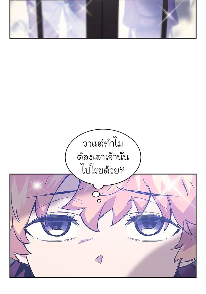 ฟิลเลียโรเซ่กับคำทำนายแห่งมงกุฎหนาม ตอนที่ 18 รูปที่ 5