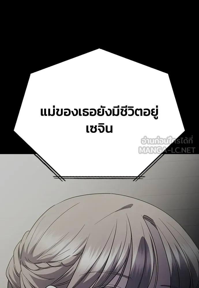 รักแล้วห้ามเลิก ตอนที่ 66 รูปที่ 63
