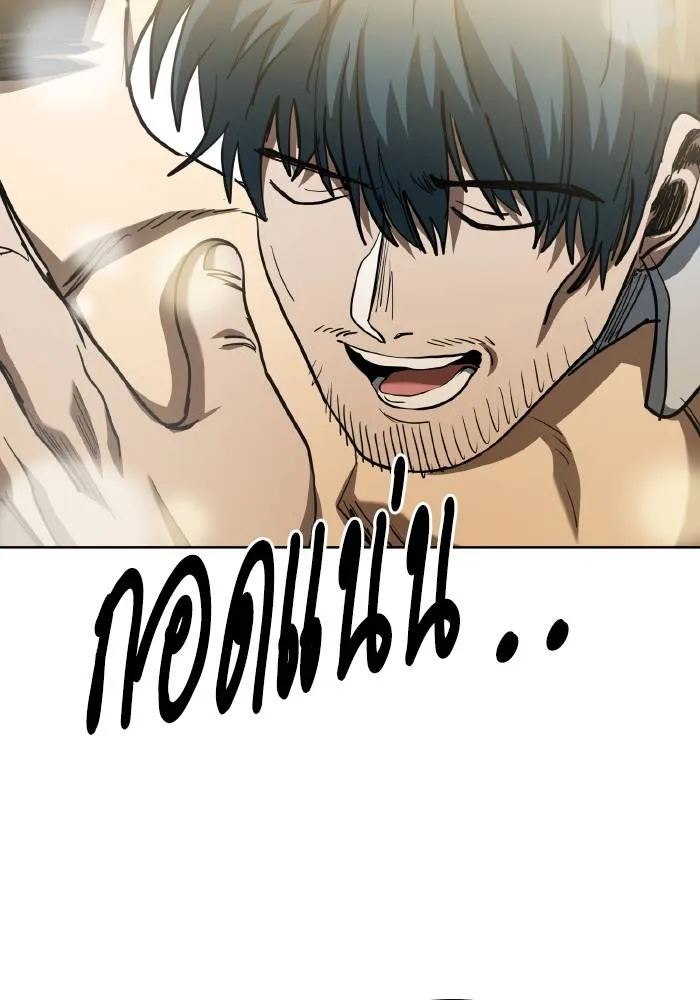 ราชาแห่งอ็อกทากอน ตอนที่ 61 รูปที่ 71