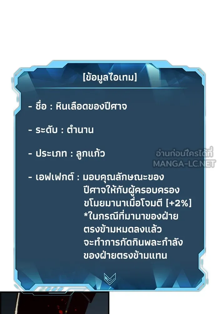 The Lone Necromancer ตอนที่ 24 รูปที่ 114