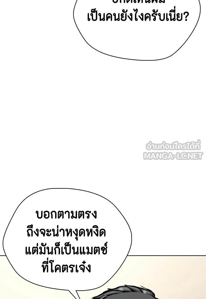 หมาหัวเน่า ตอนที่ 145 รูปที่ 15