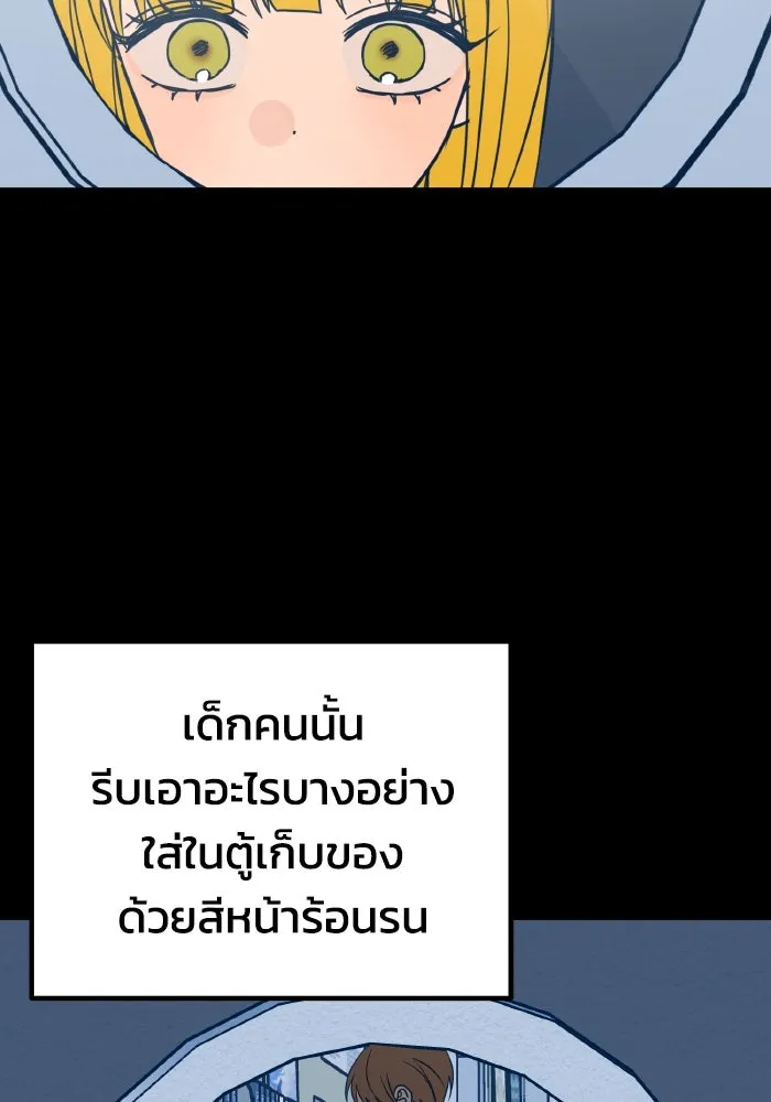 รักนี้ไม่มีรีไซเคิล ตอนที่ 26 รูปที่ 71