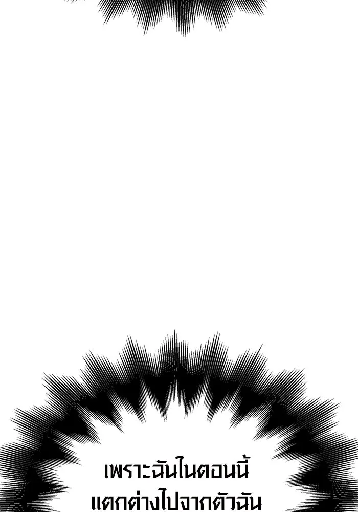 เอาชีวิตรอดในเกมฉบับคนเถื่อน ตอนที่ 36 รูปที่ 29