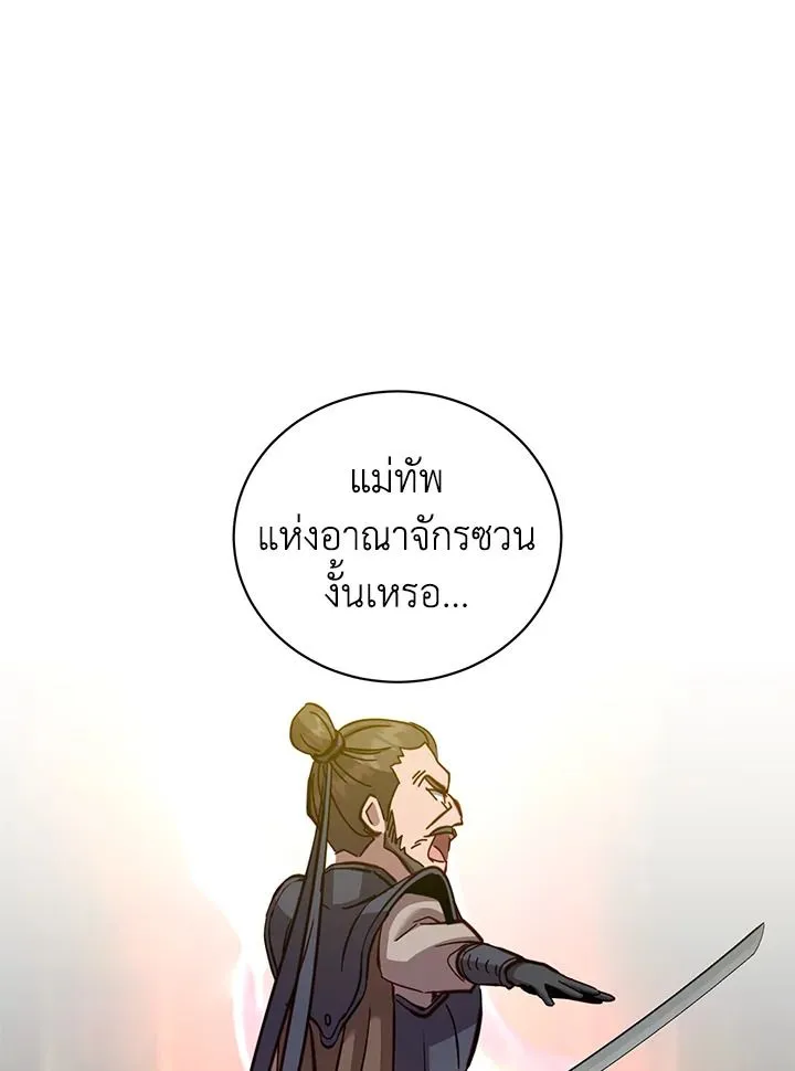 The Max Level Hero Has Returned การกล_บมาของว_รบ_ร_ษเวลต_น ตอนที่ ตอนที่ 195 รูปที่ 64