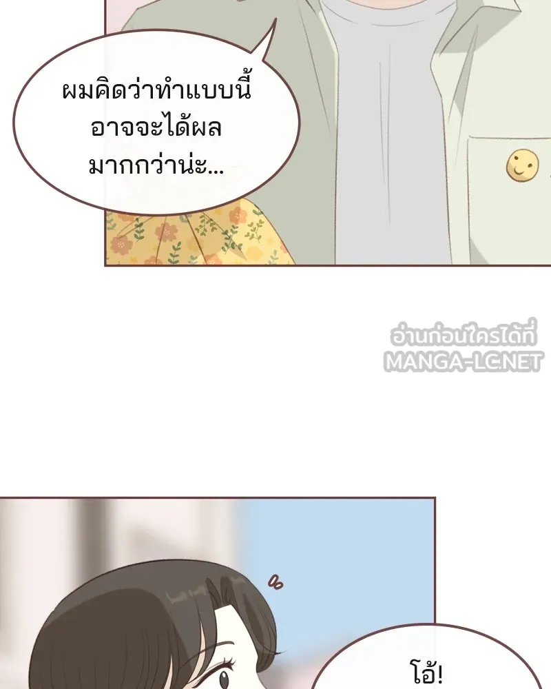 เพียงลมหนาว ตอนที่ 21 รูปที่ 48