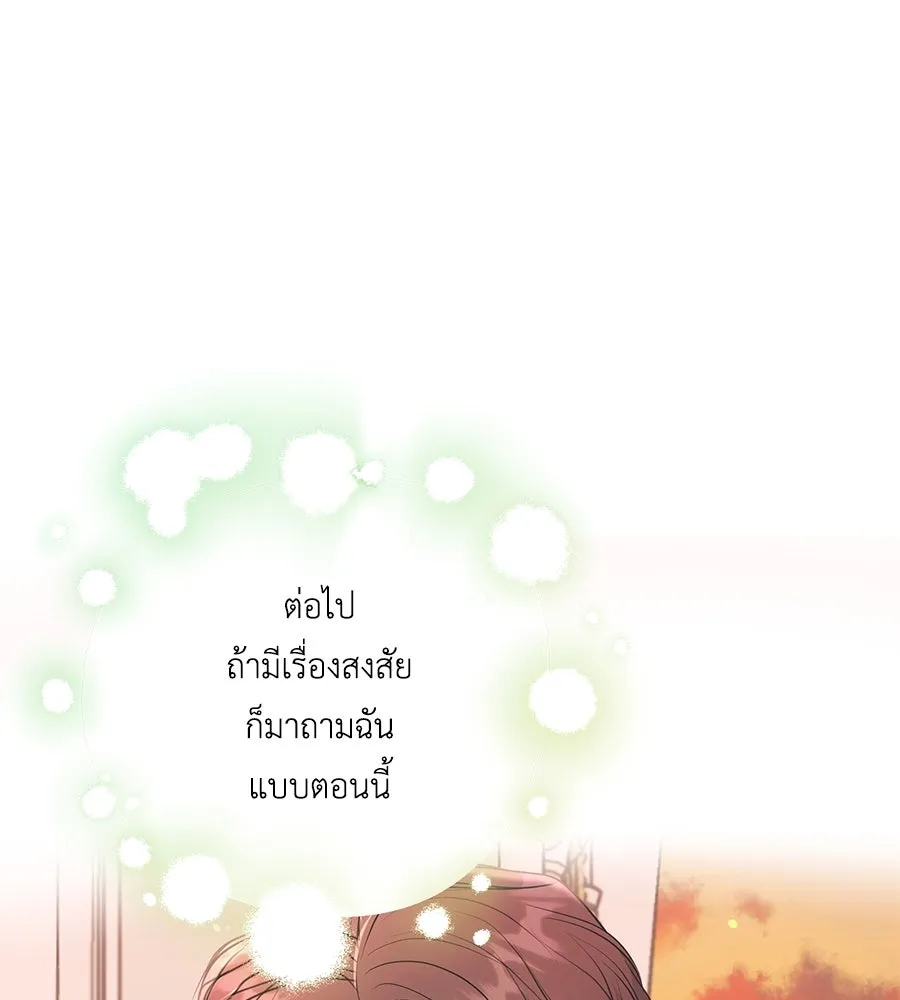 คิมหันต์นิรันดร ตอนที่ 43 รูปที่ 79