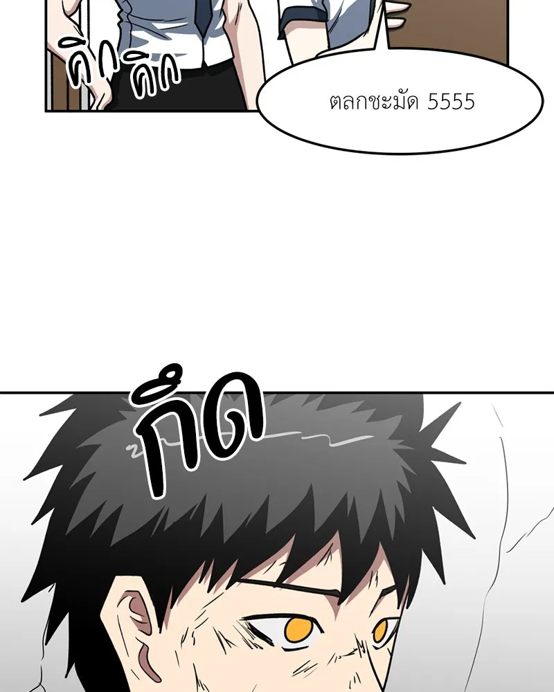 โรงเรียนสัตว์กินเนื้อ ตอนที่ 40 รูปที่ 16