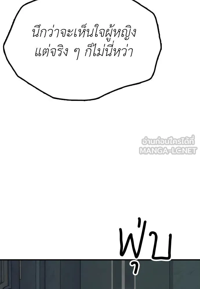 ผู้กล้าฝ่า ตอนที่ 32 รูปที่ 158