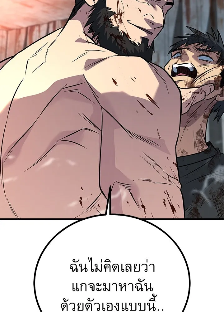 ราชาลานประลอง ตอนที่ 54 รูปที่ 209