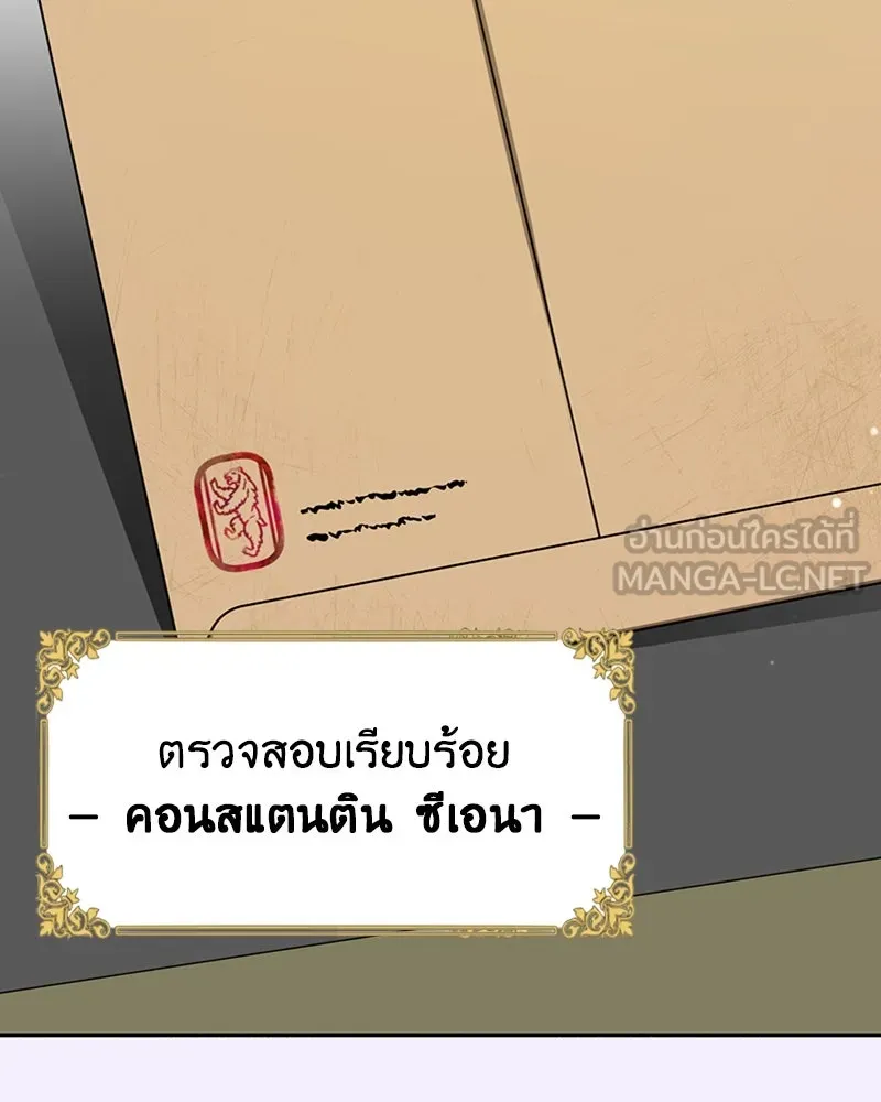 ภารกิจไล่ตามลุค บีเชล ตอนที่ 33 รูปที่ 21