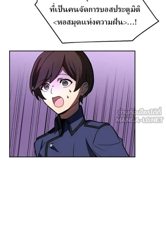 เป้าหมายครั้งที่ 2 ตอนที่ 51 รูปที่ 5