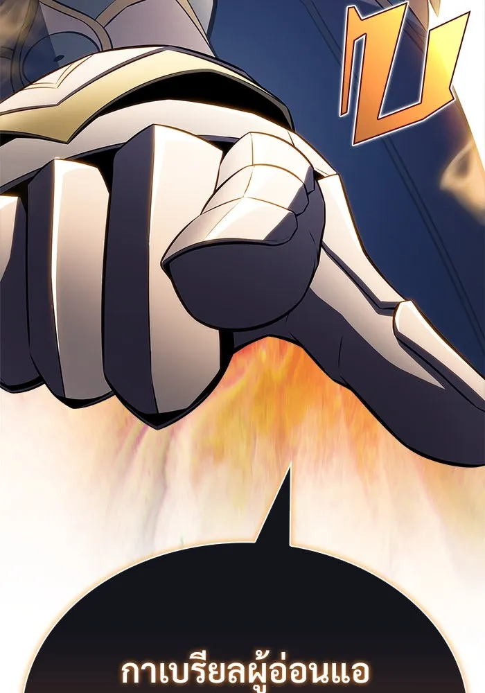 ผู้เล่นหน้าใหม่เลเวลแมกซ์ ตอนที่ 217 สถานที่ลับชั้น 19 (3) รูปที่ 23