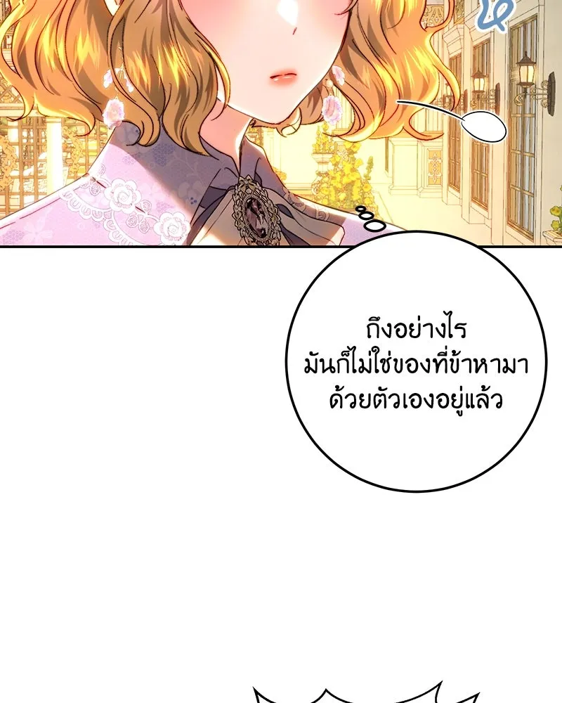 เจ้าหญิงคลั่งแห่งวังหลวง ตอนที่ 70 รูปที่ 13