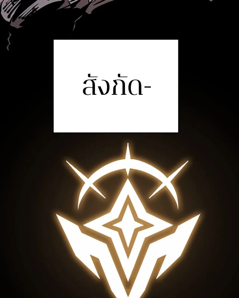 Player ตอนที่ 76 รูปที่ 95