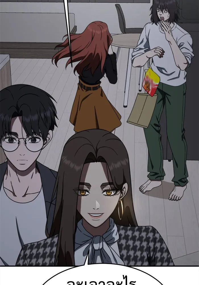 ช่วยเปลี่ยนฉันที ตอนที่ 161. คโยแทฮี 1 รูปที่ 43