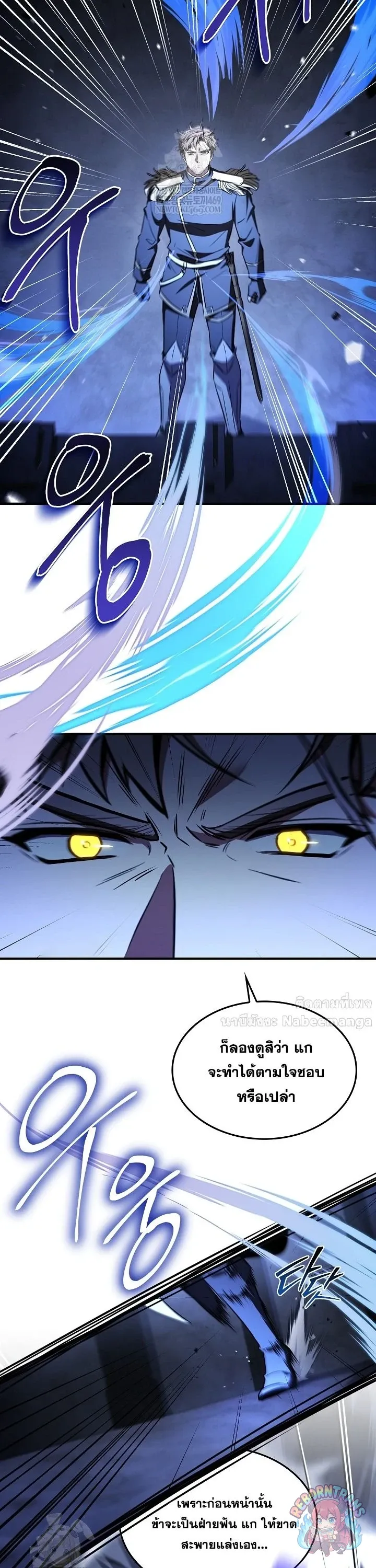Return of The Unrivaled Spear Knight ตอนที่ ตอนที่ 190 รูปที่ 22