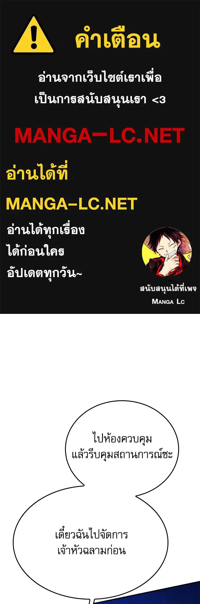 ดรูอิดแห่งสถานีโซล ตอนที่ 133 รูปที่ 1