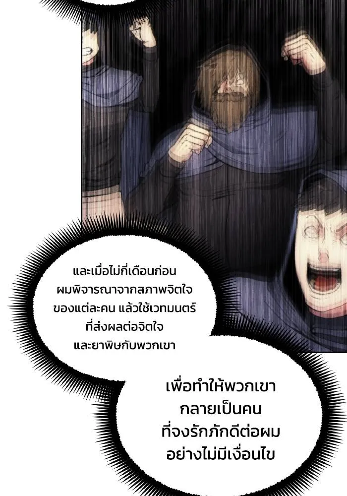 ศึกชิงบัลลังก์เทพเจ้ ตอนที่ 84 รูปที่ 104