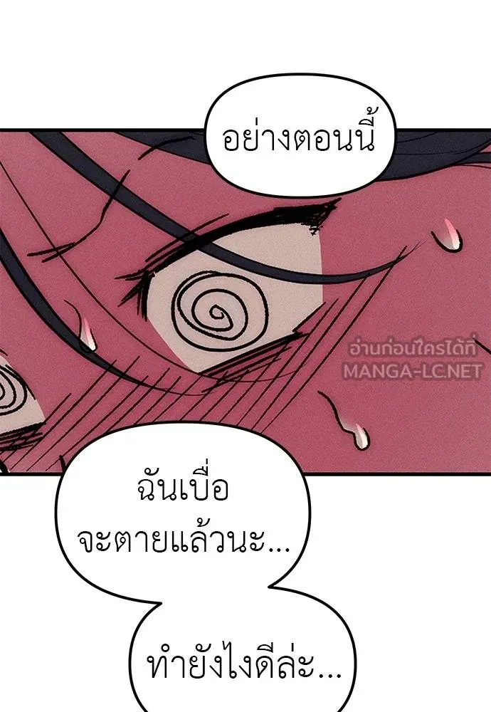 ปฏิบัติการลับโรงเรีย ตอนที่ 89 รูปที่ 195