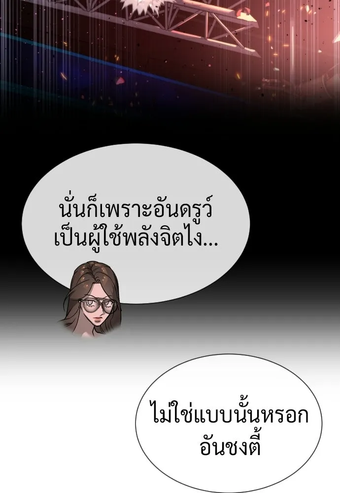 นักฆ่าย้อนวัย ตอนที่ 106 รูปที่ 67