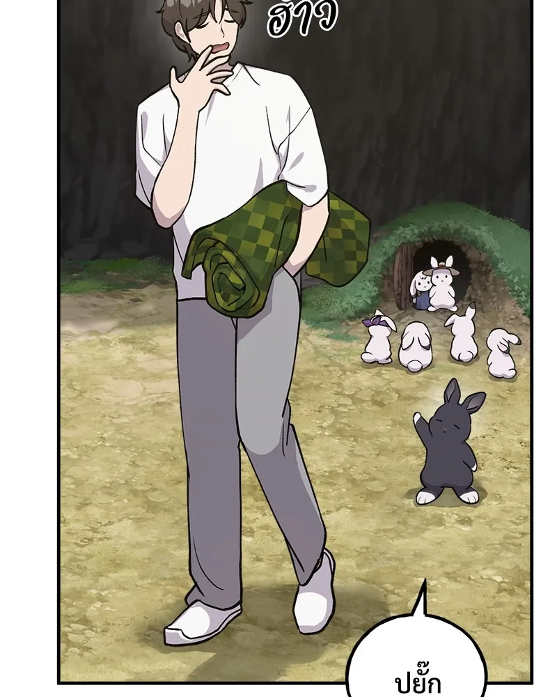 ปลูกผักพิชิตหอคอย ตอนที่ 18 รูปที่ 176